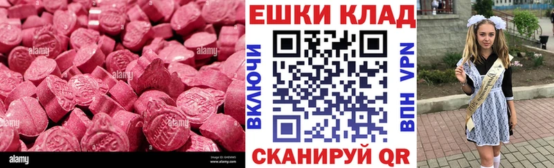 купить  цена  Белоярский  ЭКСТАЗИ круглые 