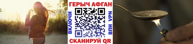 ГЕРОИН хмурый  MEGA рабочий сайт  Белоярский  где найти  