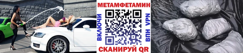 закладка  Белоярский  МЕТАМФЕТАМИН Methamphetamine 