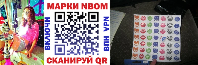 Марки 25I-NBOMe 1,5мг  Белоярский 